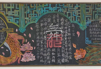 传承非遗，挺膺担当|我校开展新一轮黑板报评比活动