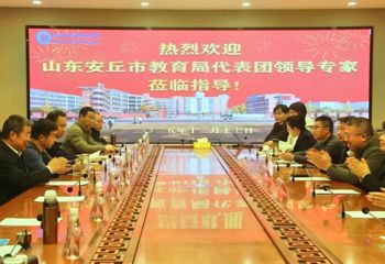 山东安丘市教育局代表团赴我校考察交流